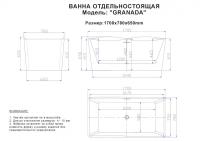 Акриловая ванна Granada